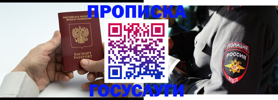 временная регистрация собственник в Рязани