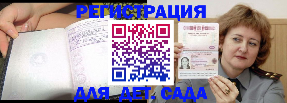 прописка паспорт в Рязани